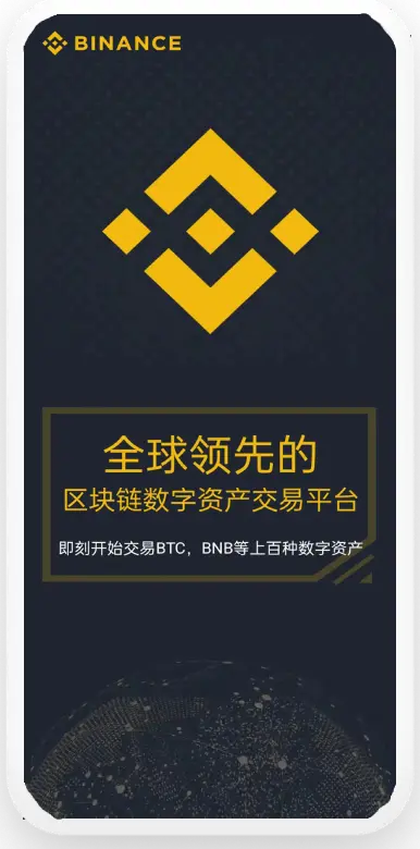 安币手机版下载